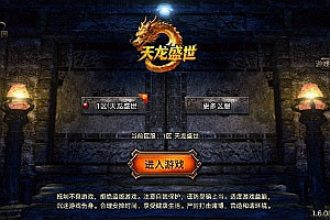 战神引擎传奇手游【1.80天龙盛世三职业[白猪3.1]】11月最新整理Win一键服务端+GM授权后台+安卓苹果双端+详细搭建教程+视频教程
